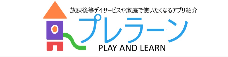 プレラーン